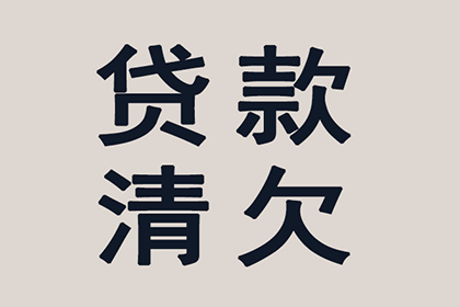 信用卡逾期判定时间是多少？